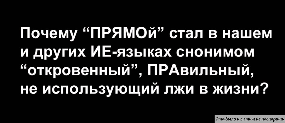 О том, какие понятия родились от «передвижение по 6 направлениям по линии» (архив) 