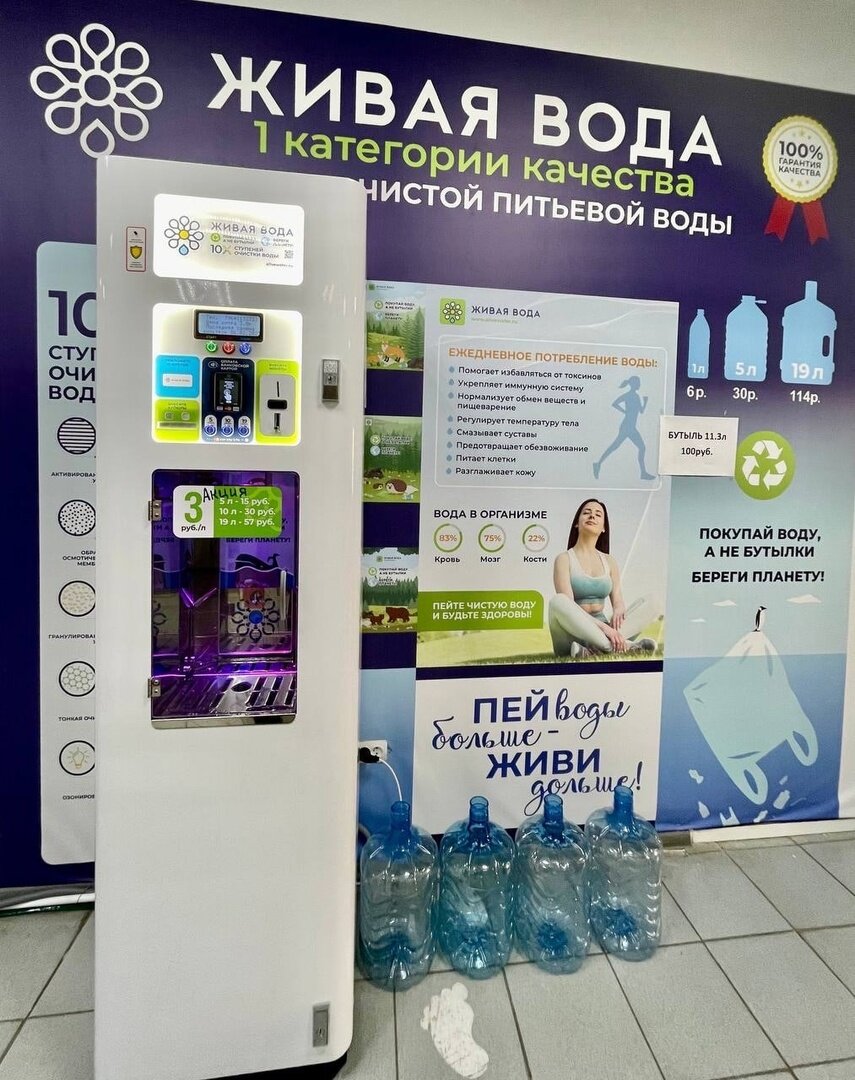 Аппарат ,установленный в п.Чунский, Иркутская область, март 2023