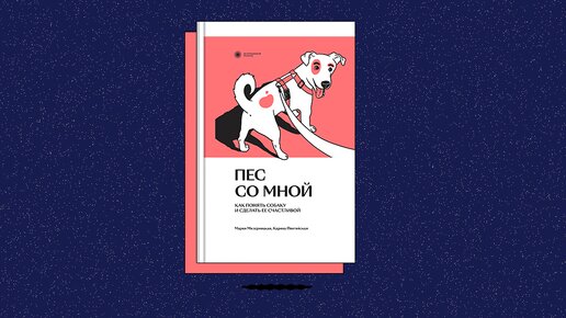 Скачать Книги О Дрессированных Животных | Дзен