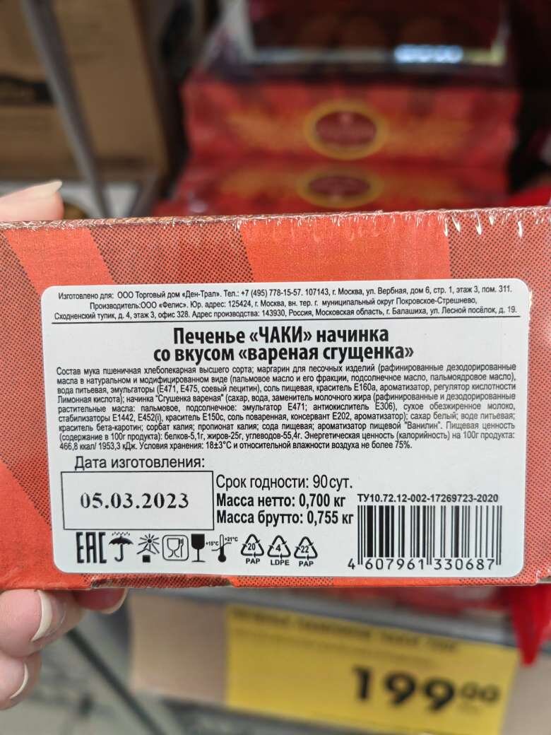 Чем же порадует Чижик с 30 марта? Много вкусняшек и кое-что ещё... |  Фудблогер Готовим с ВаМи | Дзен