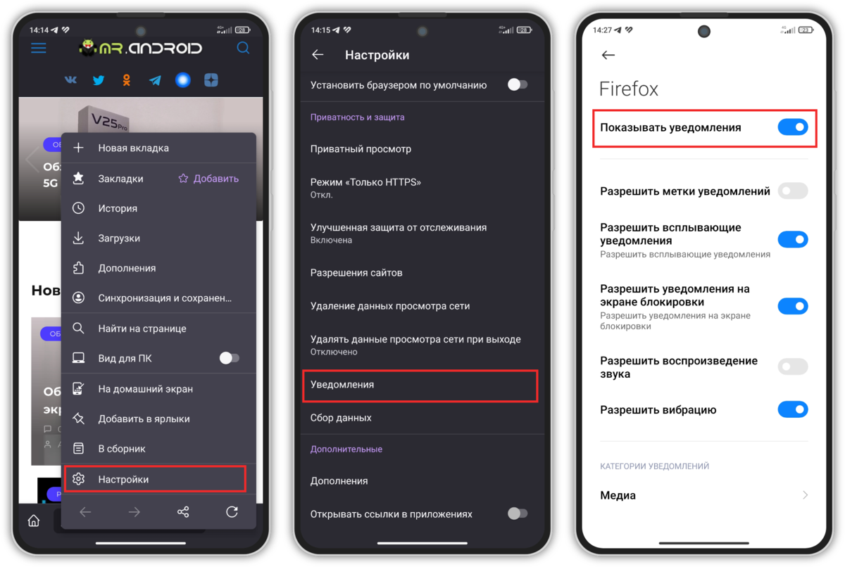 Постоянно приходят уведомления с рекламой на Android — вот как решить  проблему навсегда | Mr.Android — эксперт по гаджетам | Дзен