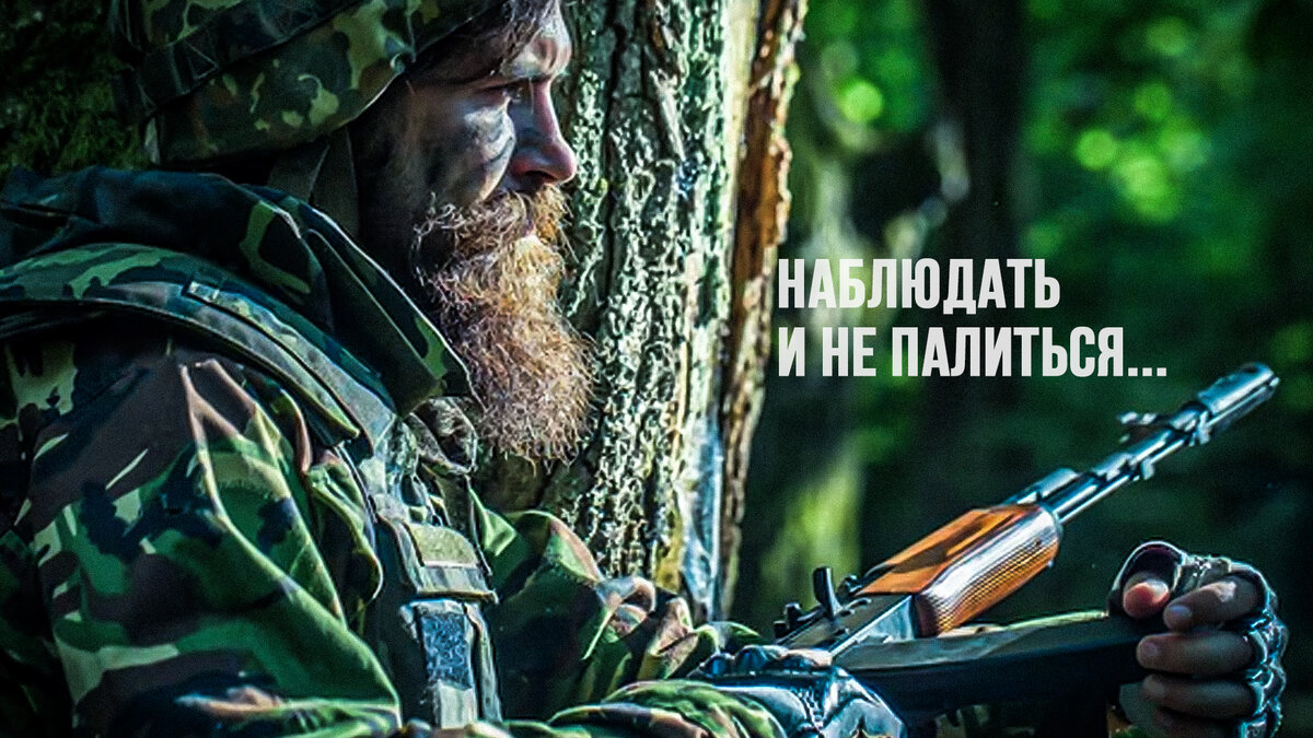 Важный момент - наблюдение. Нужно получить информацию и остаться незамеченным.