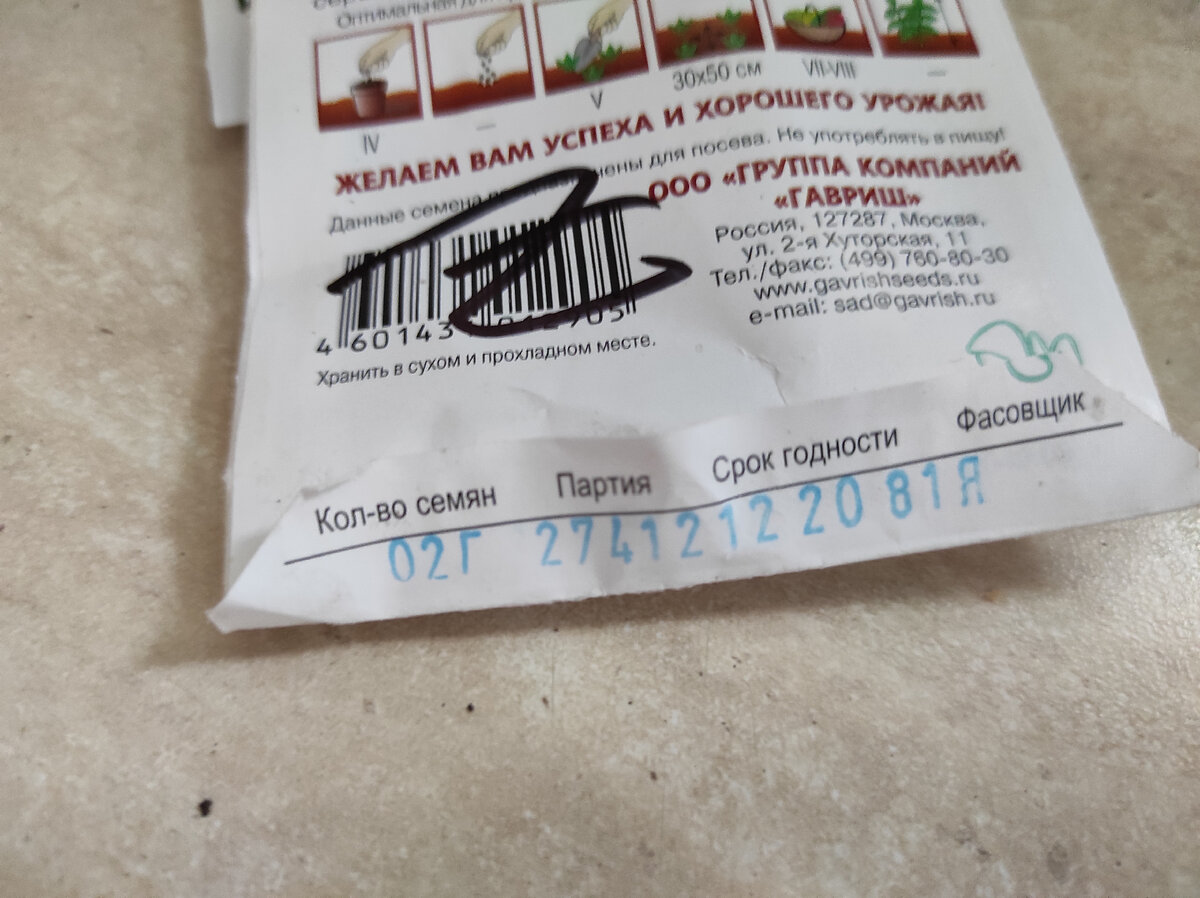 Срок годности до 20г.