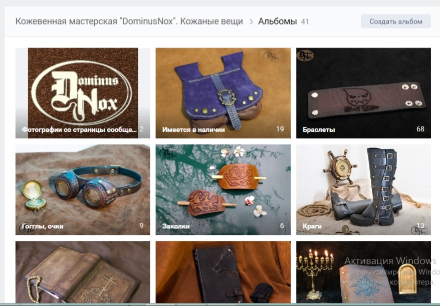 Пример фотоальбомов ВК
