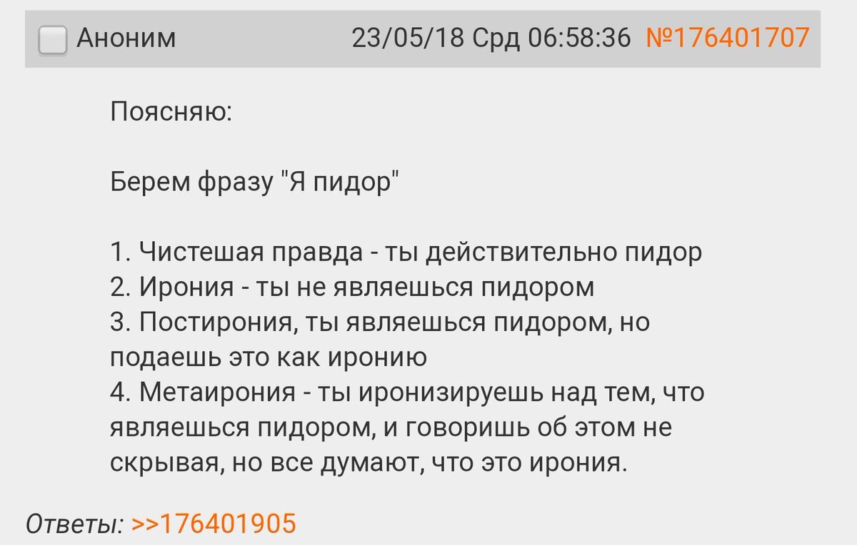 Типы шуток с примерами