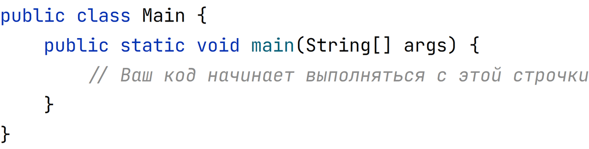 Название файла будет Main.java