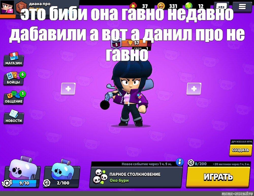 Картинки brawl stars мемы