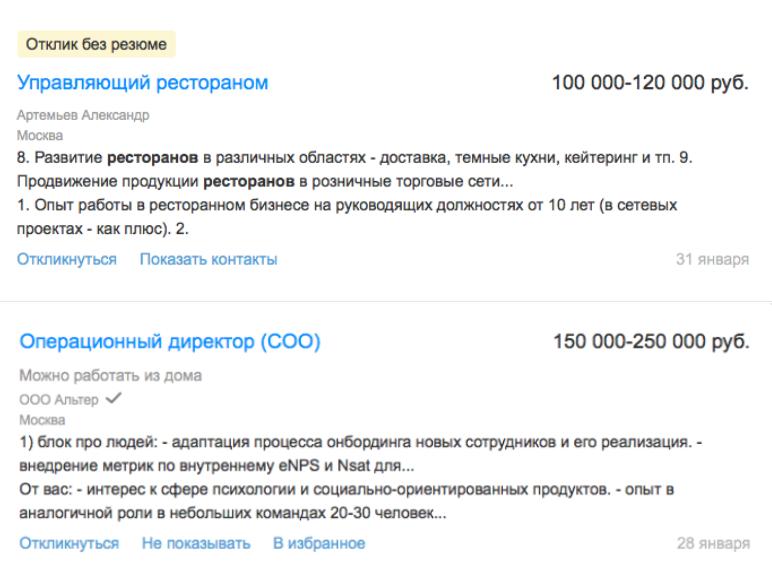 Вакансии управляющий hh