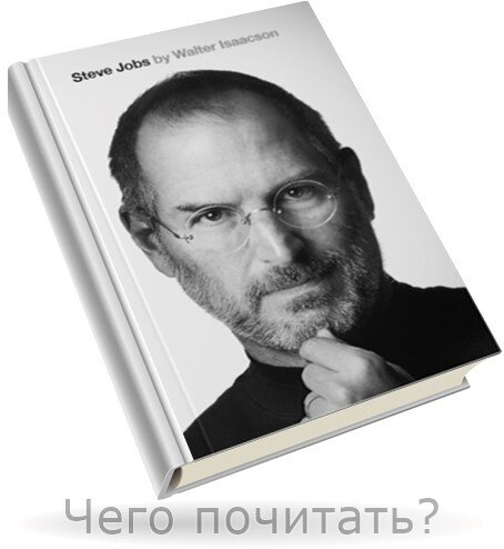 Чего почитать? 