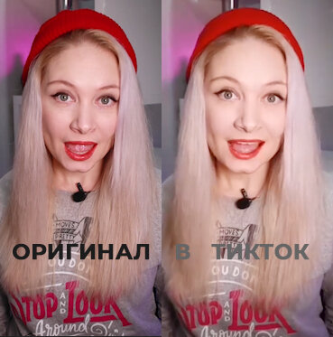 Сравнение: Оригинала видео и видео после загрузки в ТикТок