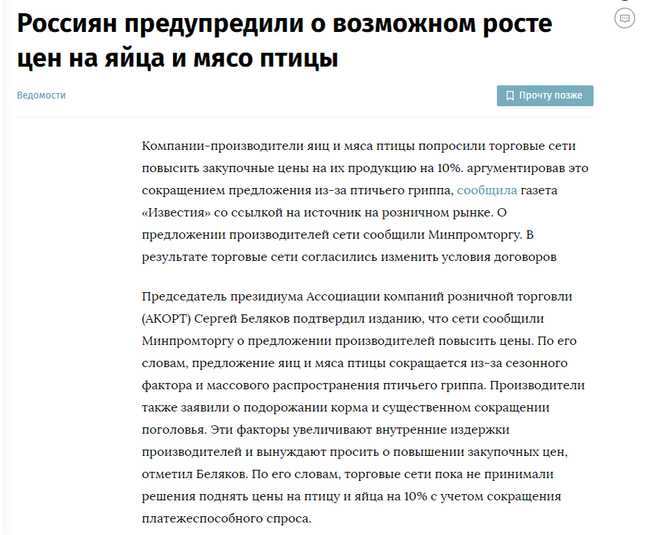 Сканы страниц СМИ в Интернете