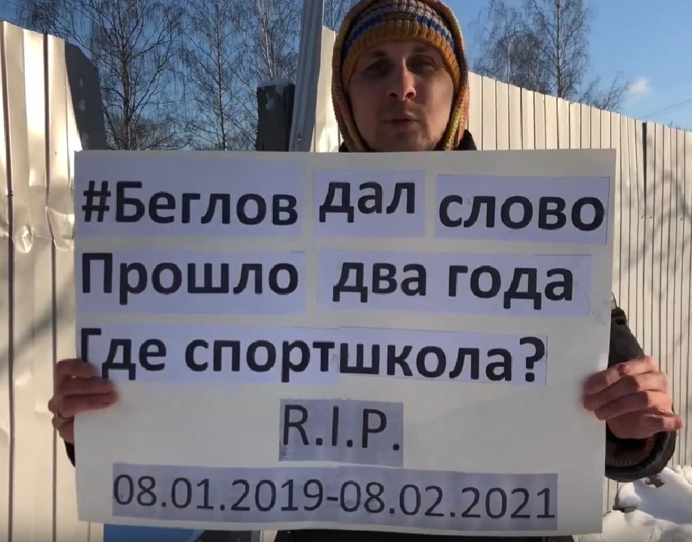Пикет Александра Беляева. Фото из ВК-группы «Гражданин Пушкин»