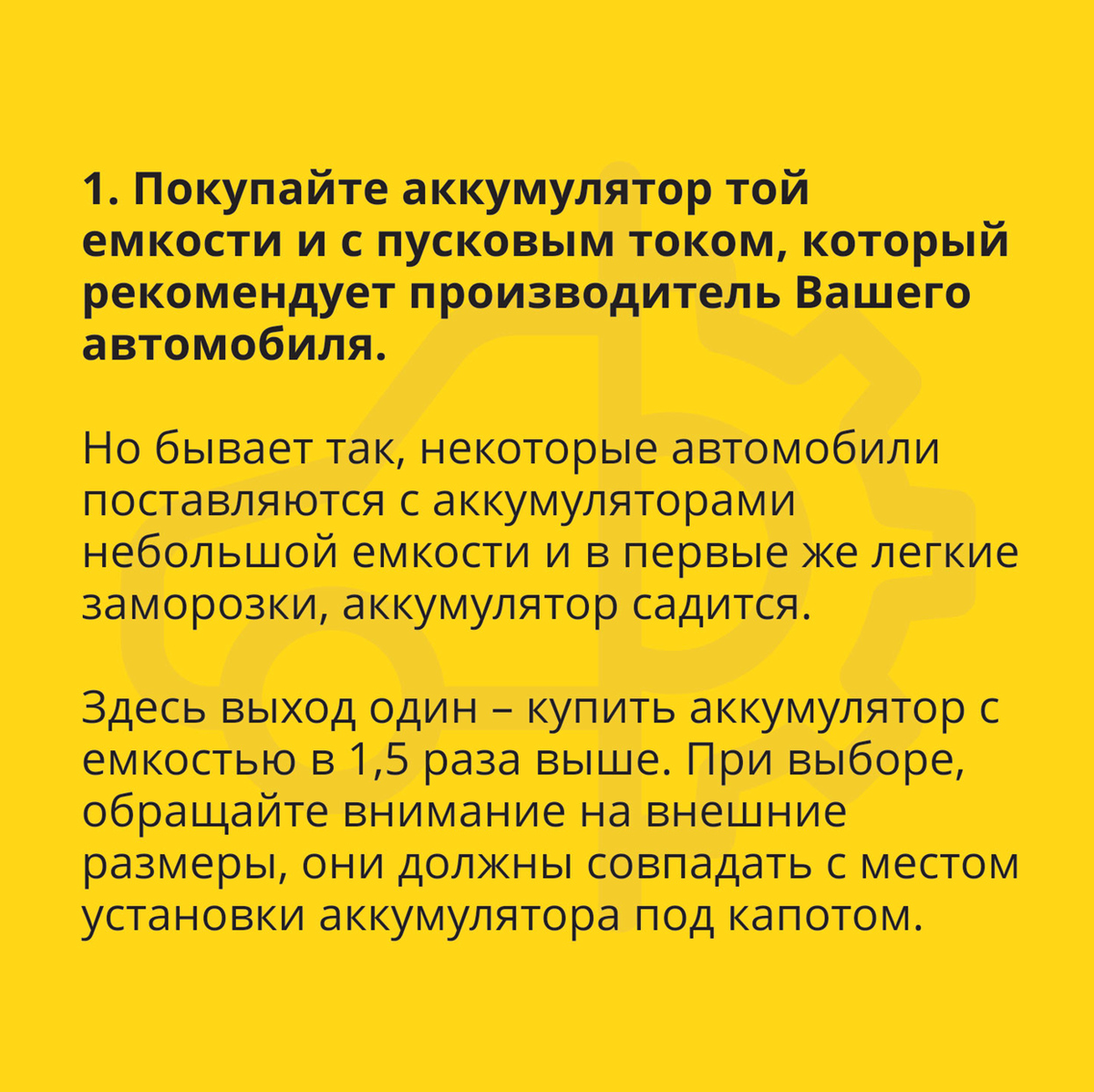 Как следить за аккумулятором, чтобы он не подвел? | Gambrinus-авто | Дзен