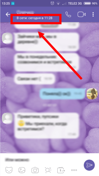 Кто то читает мою переписку. Как остановить любопытство? - Форум Viber (iOS)