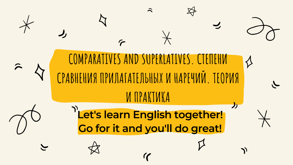 Comparatives and superlatives. Степени сравнения прилагательных и наречий.  Теория и практика | Английский With Ксения Рашидовна | Дзен