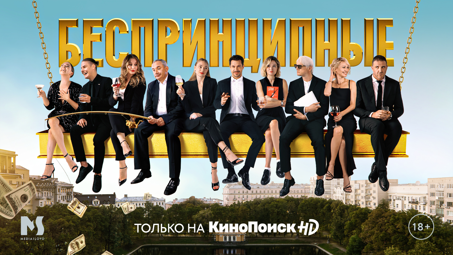 Рассказываю, как бесплатно (и легально) 60 дней смотреть Кинопоиск HD8