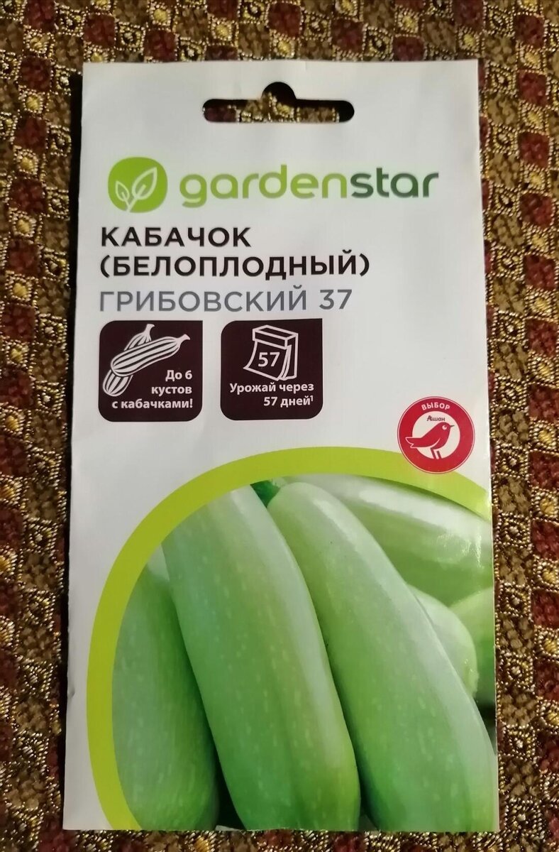 буду сеять на рассаду в конце апреля