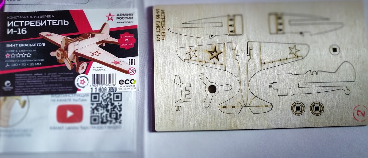 Собственно весь комплект