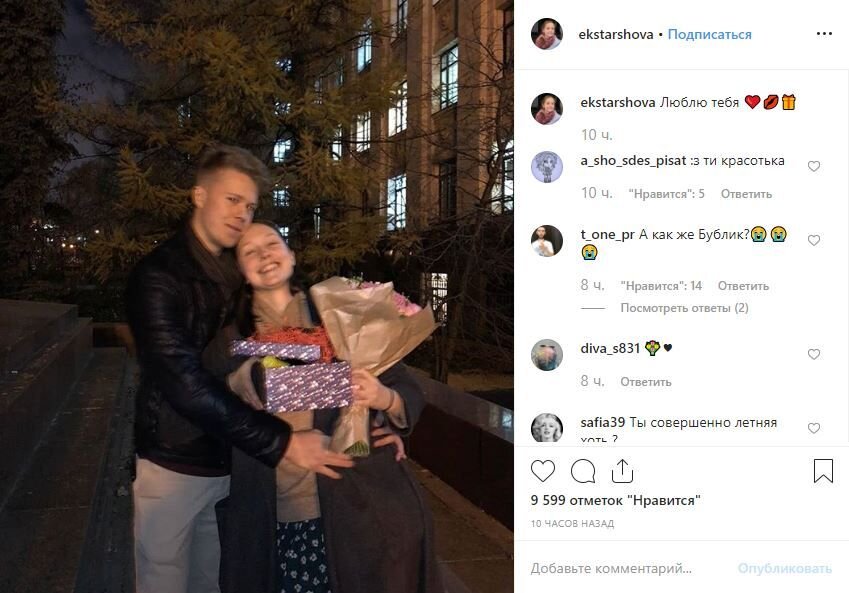 Екатерина и Василий