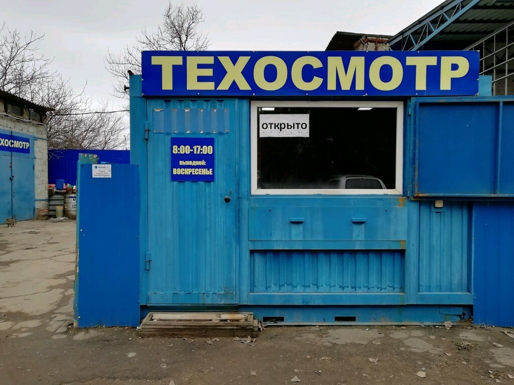 Сферический пункт техосмотра в вакууме