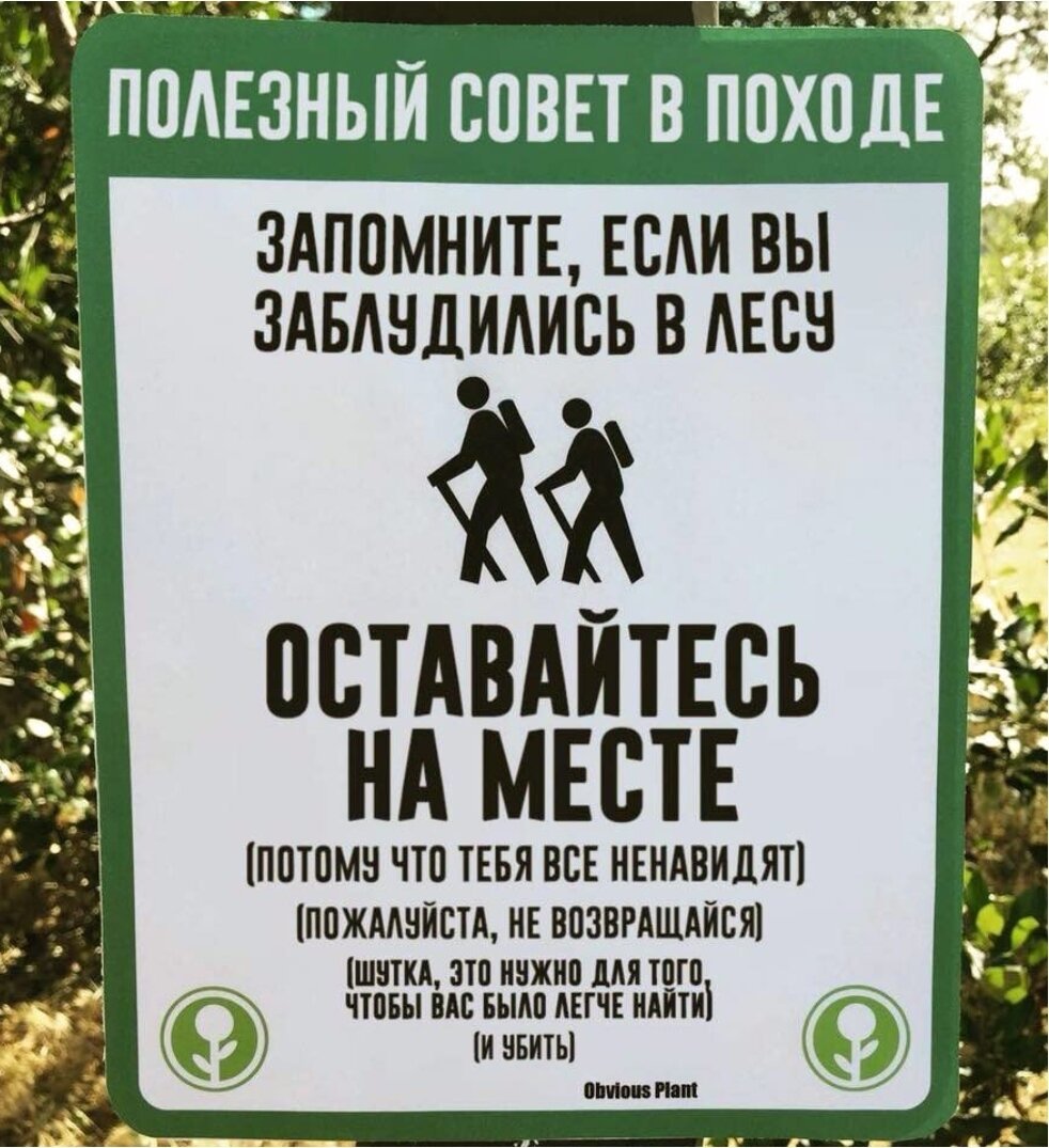 Смешной плакат