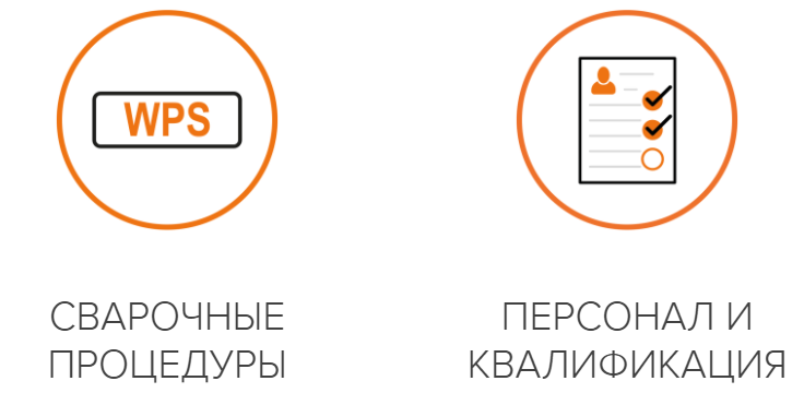 Модули WeldEye в бесплатной версии