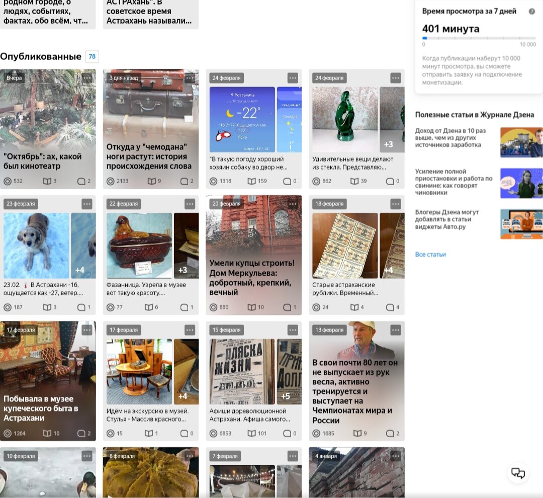 Фото автора