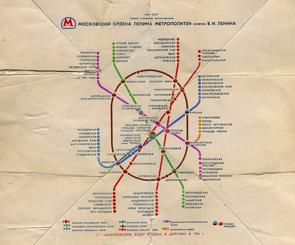 Карта метро москвы 1950 года