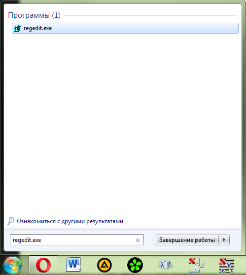 запуск regedit.exe