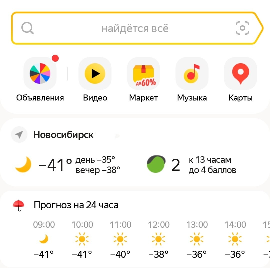Обычный день в Новосибирске)))
