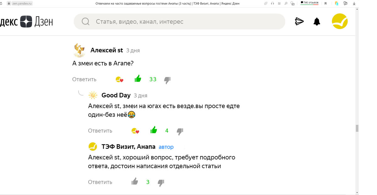 Скрин с вопросом читателя