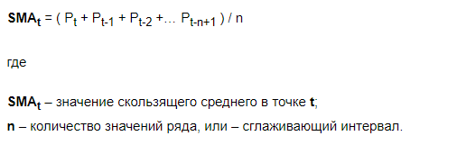 (формула SMA)