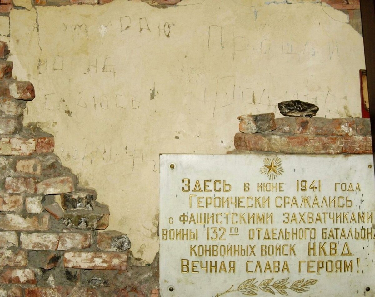 Брестская крепость 1941 надписи на стенах