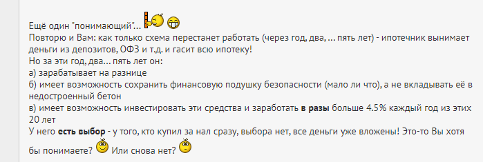 Сторонники идеи считают ее блестящей!