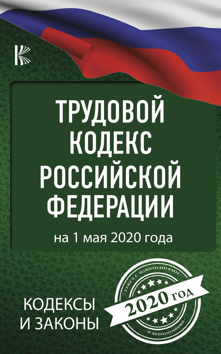 Инструкция в помощь наёмному работнику. Аспекты заключения трудового  договора. | вечный капитан (про майора знаю все таки) | Дзен