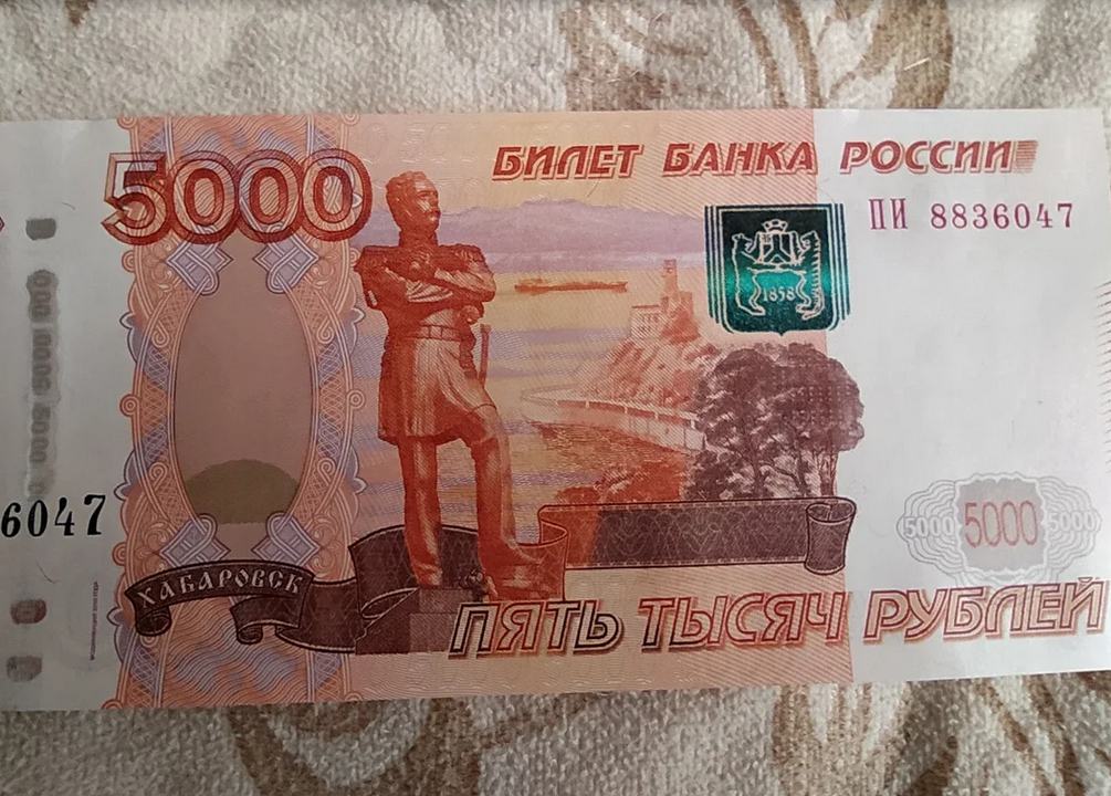 Определить 5000 рублей