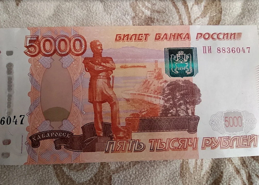 Отдайте 5000 рублей. 5000 Рублей подлинность. Купюра 5000 рублей. Подлинность 5000 купюры. Подлинная купюра 5000.