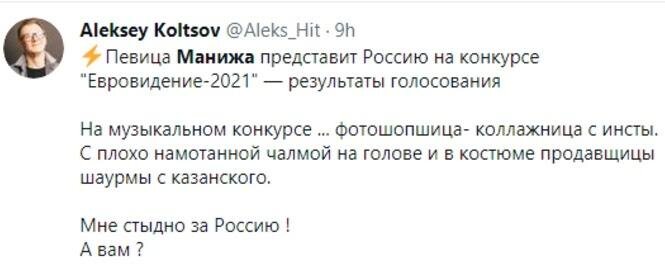 Манижа таджикский певец. Манижа евровидение 2021. Манижа далеровна сангин. Манижа далеровна сангин. Какой место занято манижа.