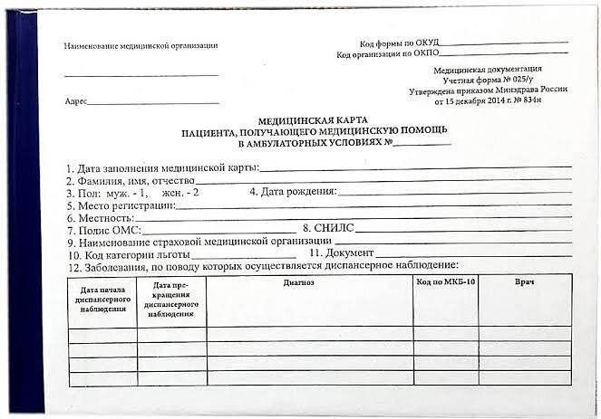 Электронная карта медицинская для ребенка как оформить