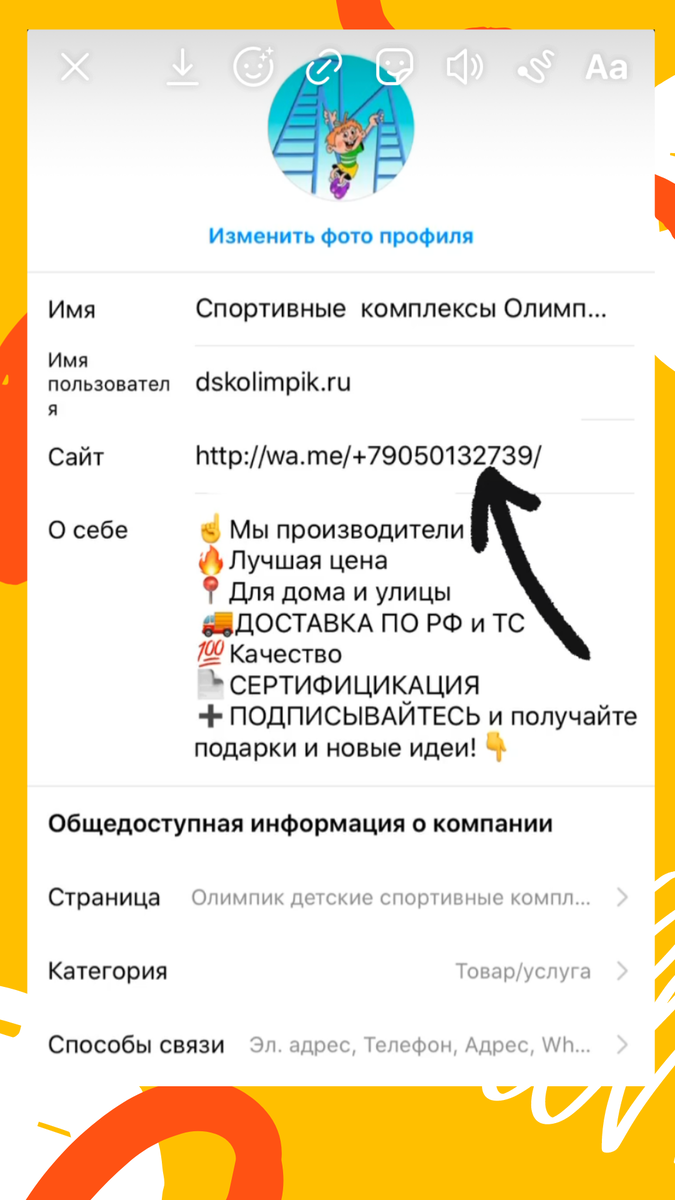 Путь добавления активной ссылки