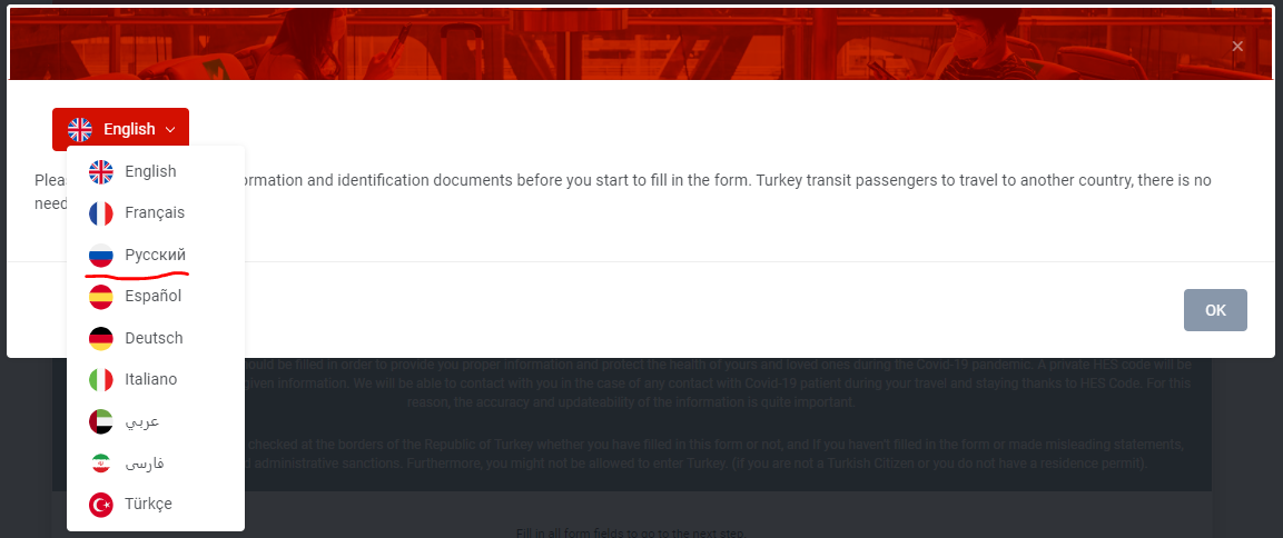 Переключаемся сразу на русский язык