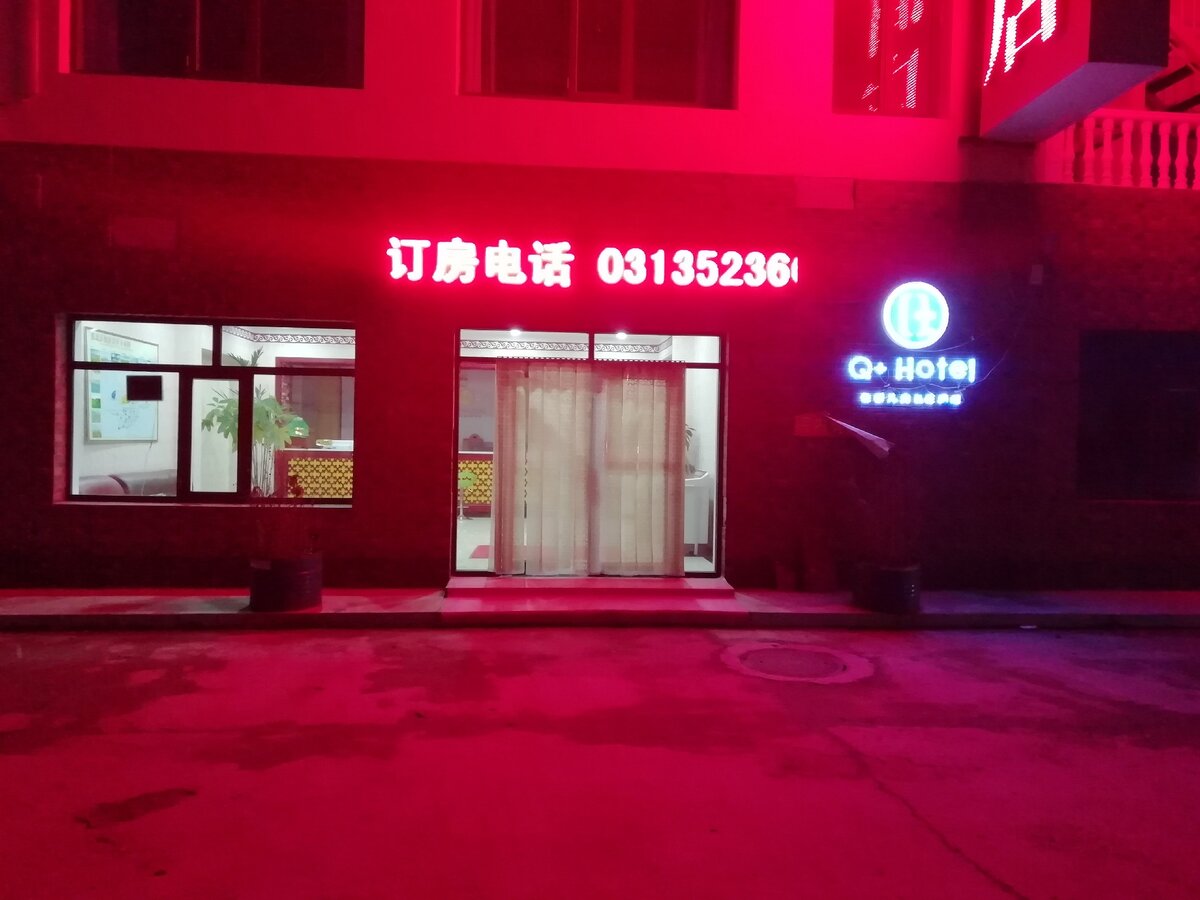 Китайский отель