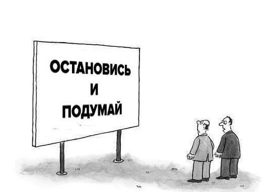 Тот момент, когда нужна холодная голова и поддержка близких....