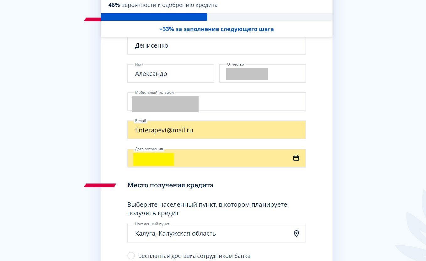 Взял кредит на 500 тыс. руб, чтобы заработать и повысить стоимость квартиры одновременно2