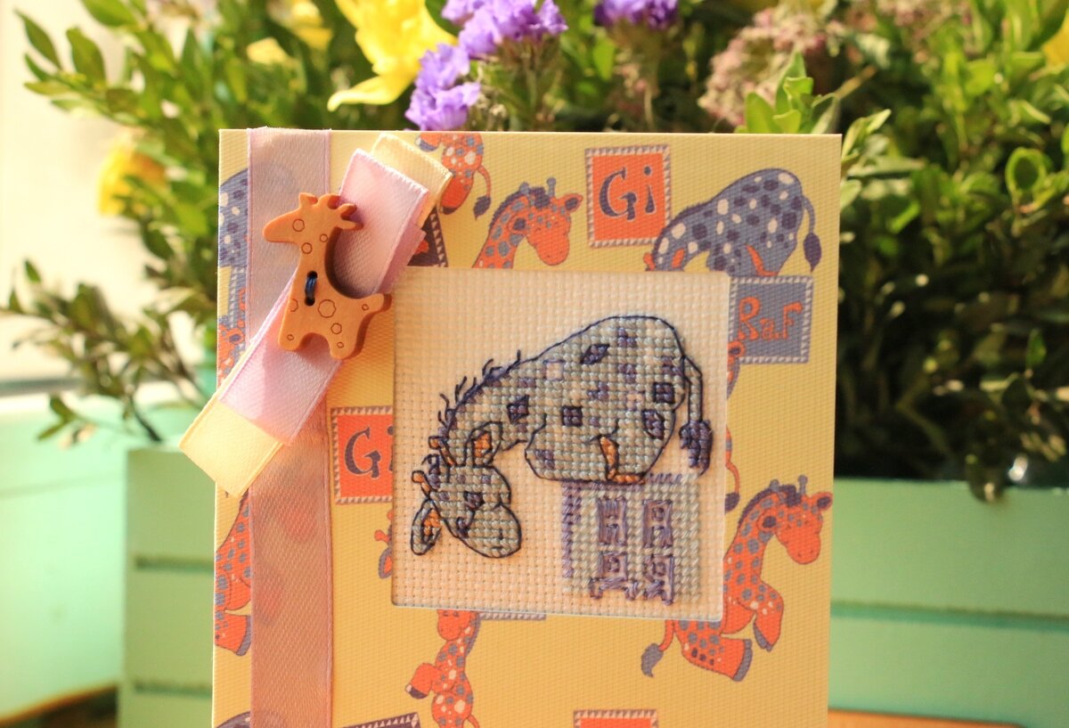 Детская открытка в подарок ребёнку