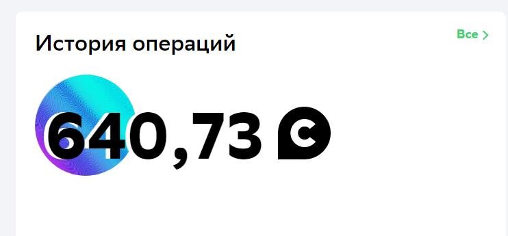 Мои накопления. Куда их только теперь девать?