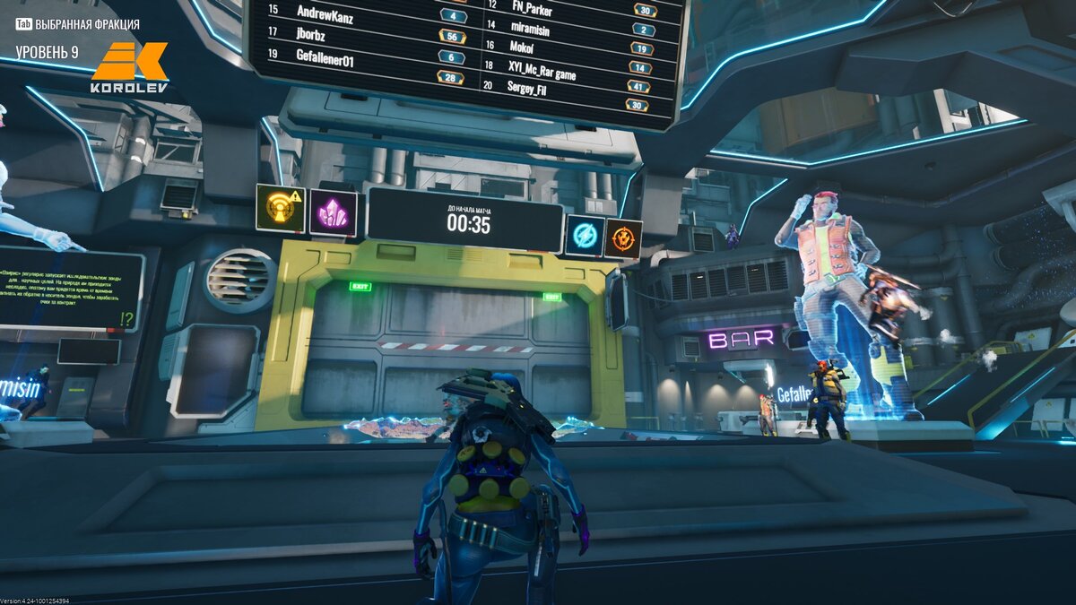 Совсем немного осталось до начала боя