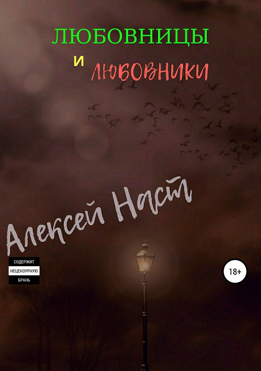 Книга доступна на Литрес.ру