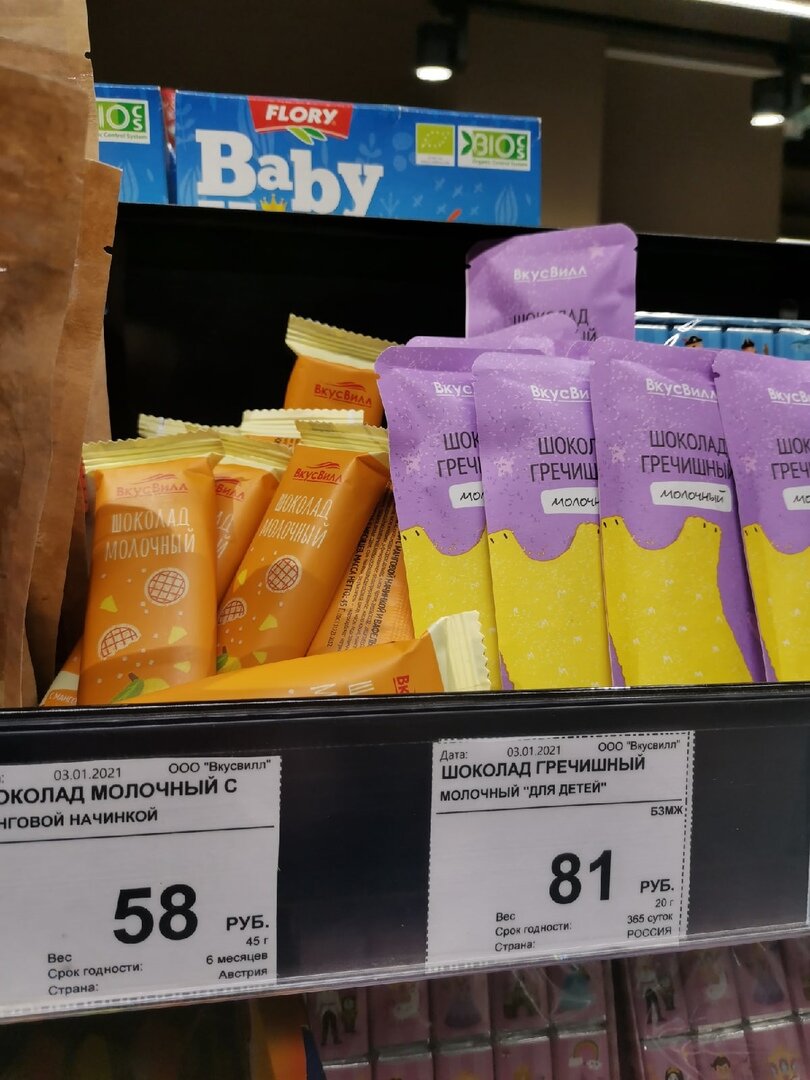 Идеальные продукты во "ВкусВилл", которых не встретишь в "Пятерочке" и ...