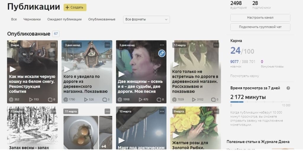 Максимальное время просмотра за 7 дней пока такое